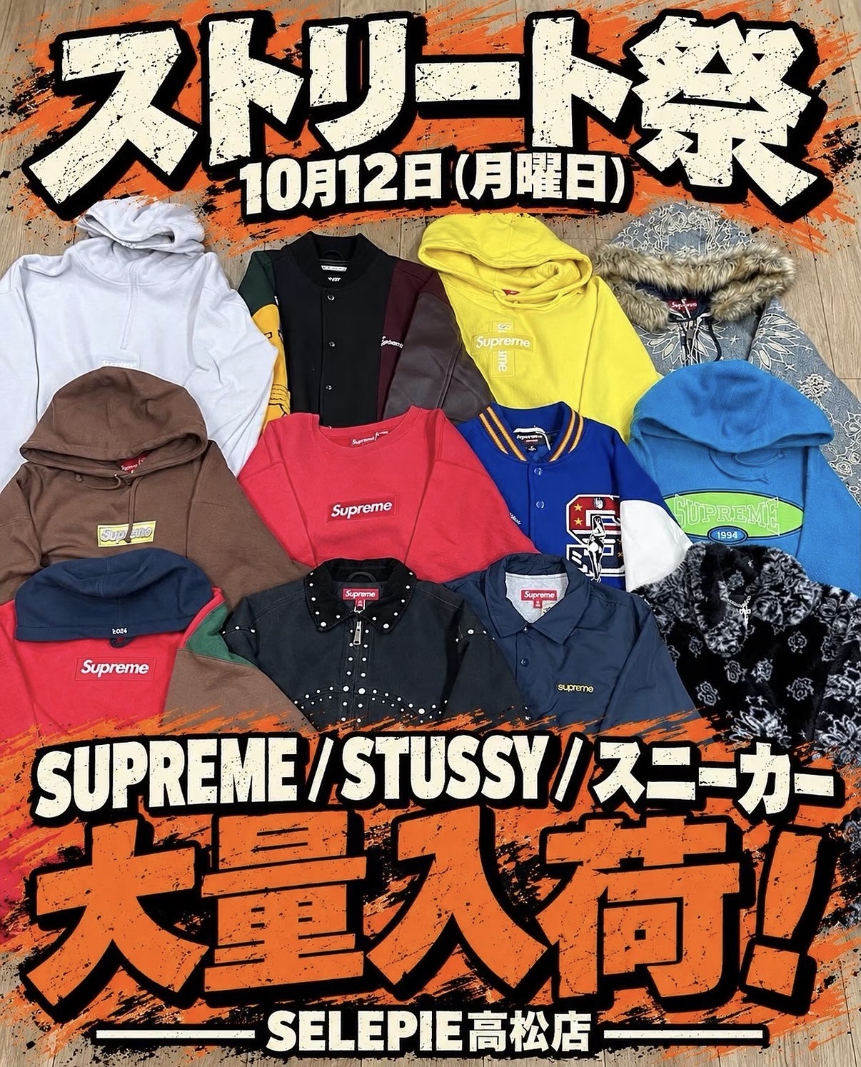 SELEPIE高松店 ストリート祭のご案内