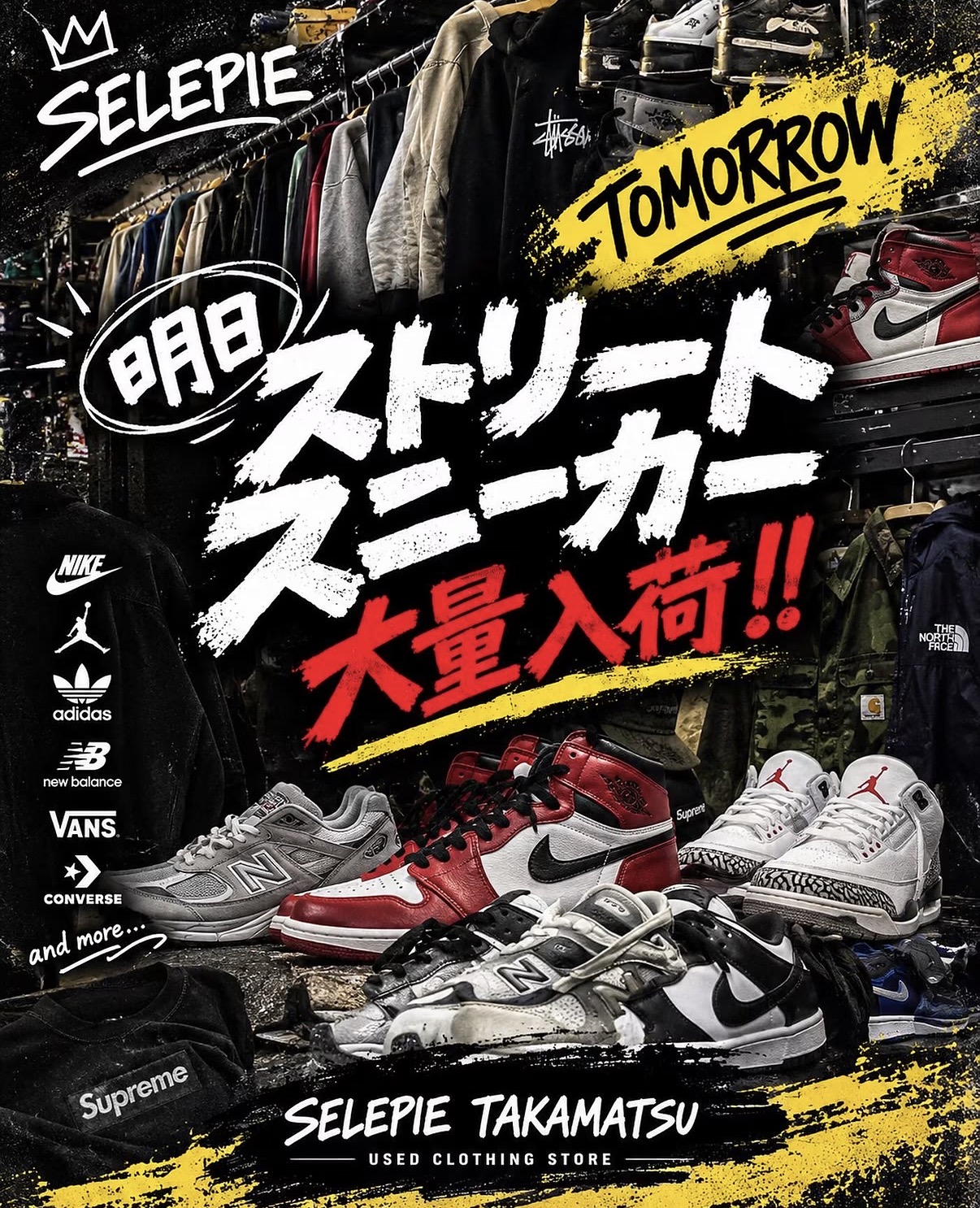 SELEPIE高松店 ストリート・スニーカー入荷のご案内